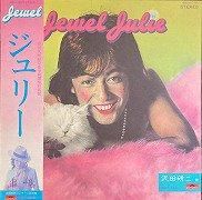 沢田研二 , Kenji Sawada with Inoue Band - ジュエル・ジュリー～追憶