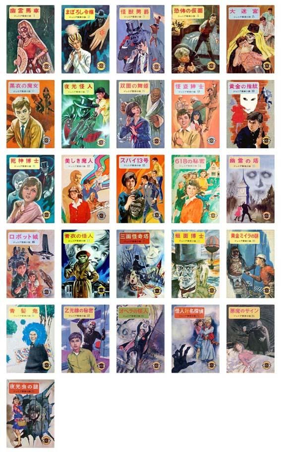 偕成社ジュニア探偵小説資料集 特典資料付き 偕成社ジュニア探偵小説