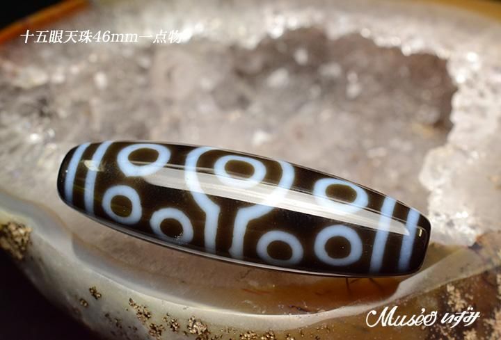 希少大サイズ!! 十五眼天珠 46mm 一点物 - 石川県金沢市 天然石