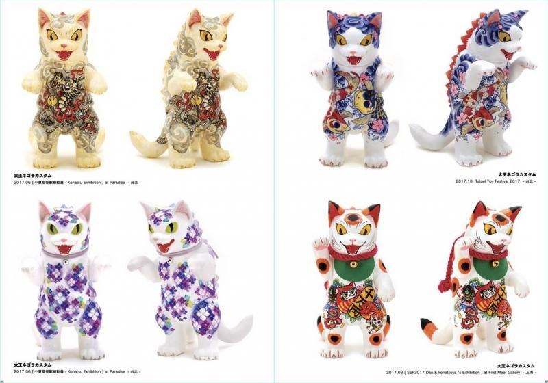 小夏屋 チャガラ 抹茶 ソフビ 未開封品 こなつ 小夏屋図録其ノ四 by