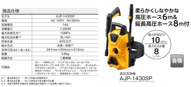 京セラの高圧洗浄機、販売中！｜ - 壁材・建築・左官材料のAIBI快適