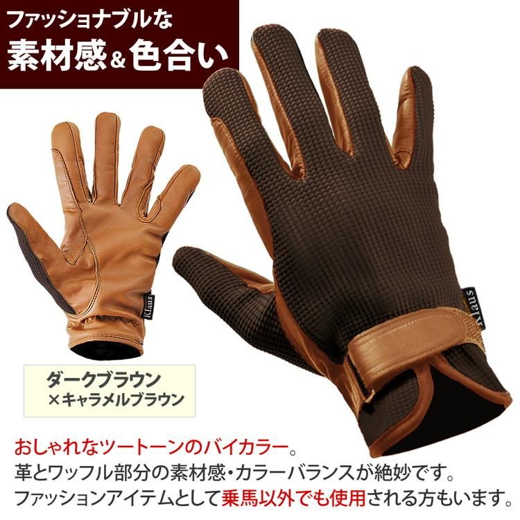 Klaus ワッフル・レザーグローブ 手袋KE6 本革（ダークブラウン 茶色