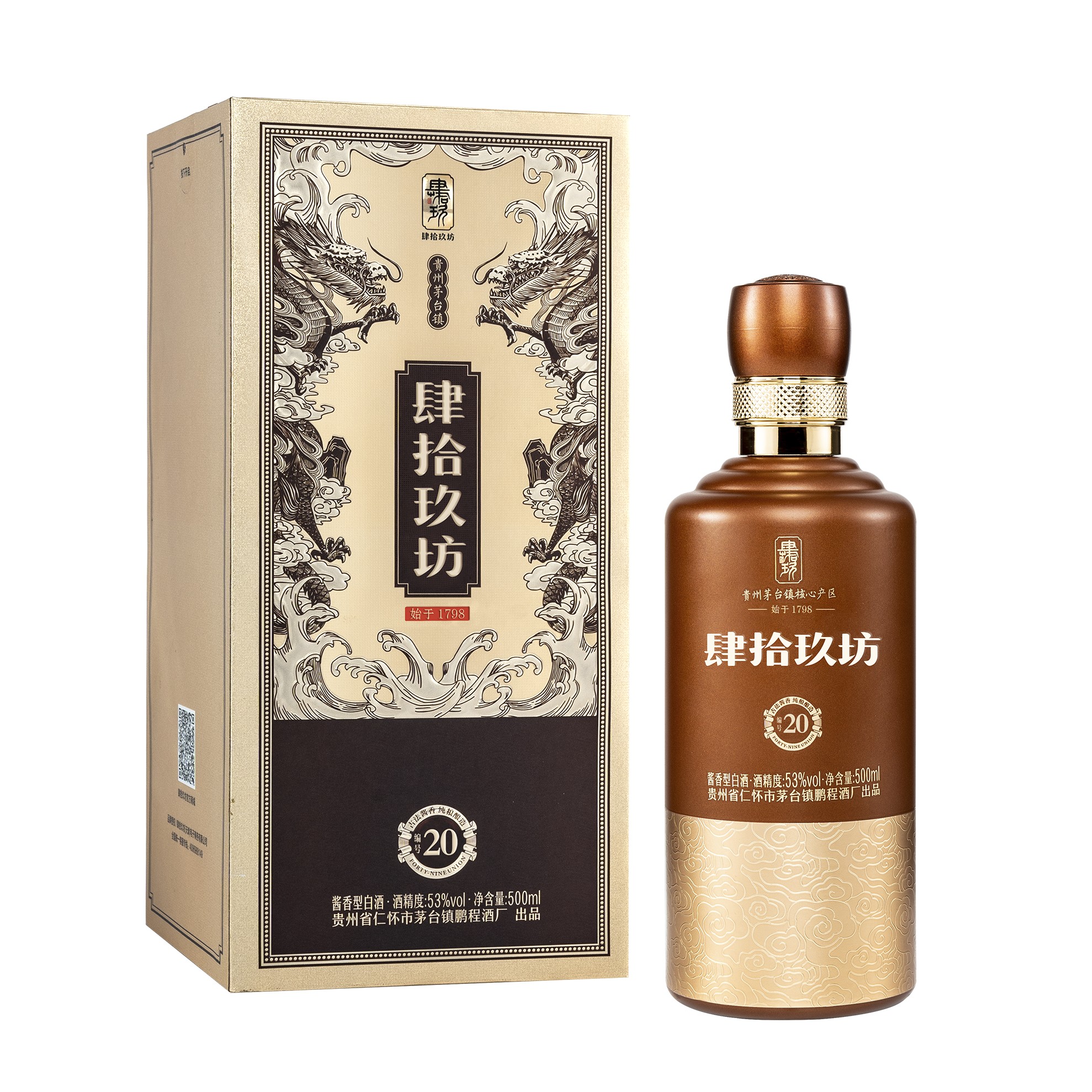 肆拾玖坊 泰斗酒 中国酒 醤香型 肆拾玖坊 白酒