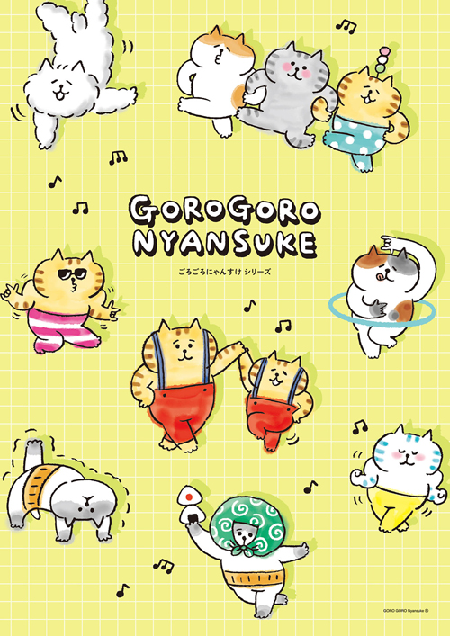 MIND WAVE ごろごろにゃんすけマスキングテープ ダイカット 2024_12月