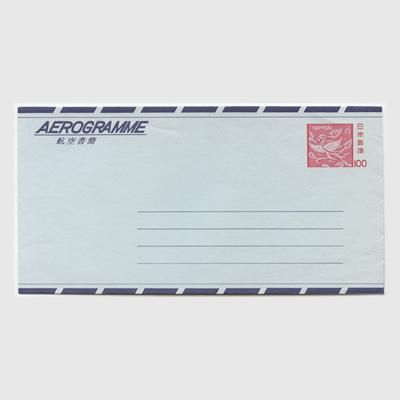 ご確認用＊航空書簡 様式改定 飛天50円 初日印 風景印 スタンプ 昭和50