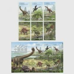 アメリカ 1997年恐竜の世界・小型シート - 趣味の切手専門店マルメイト