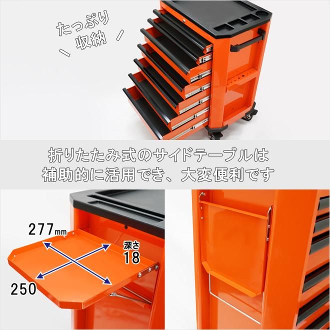 ローラーキャビネット 7段 | 工具収納ボックス - キカイヤ/工具の