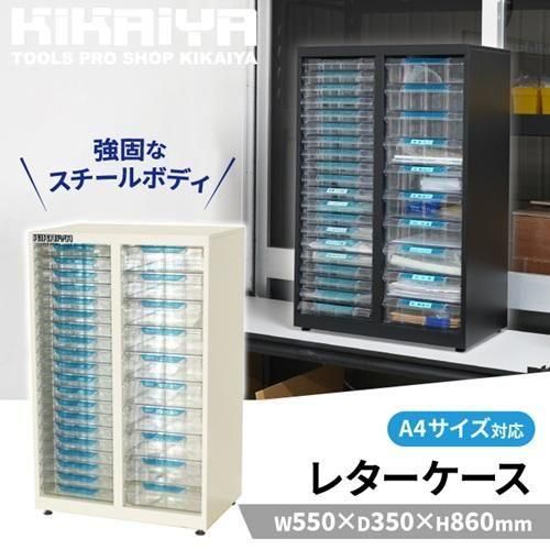 レターケース | A4書類収納 - キカイヤ/工具のKIKAIYA-ツールショップ