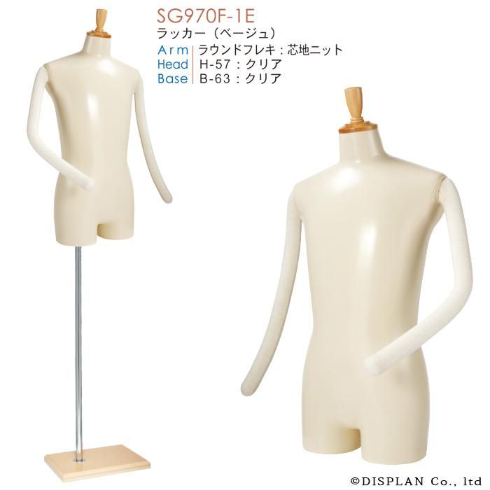 紳士トルソー・腕付き SG970F-1E | マネキン・トルソーの通信販売