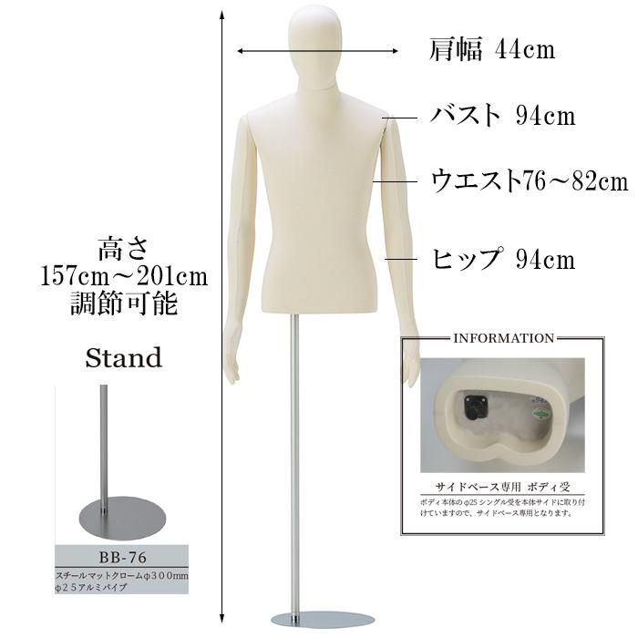 マネキン メンズ ソフト腕付き ヘッド付き 円形ベース [BMK15-A18-76