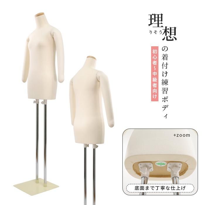 和装ボディ DIS-WAN-29 | 和装ボディ・マネキン・トルソーの通信販売