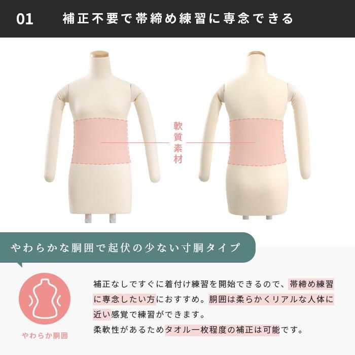 和装トルソー 着付け練習用ボディ 和装ボディ 和装用マネキン 着付け