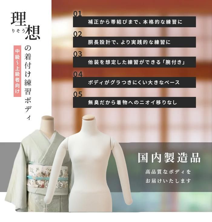 和装ボディ KA1-W63-B | 和装ボディ・マネキン・トルソーの通信販売