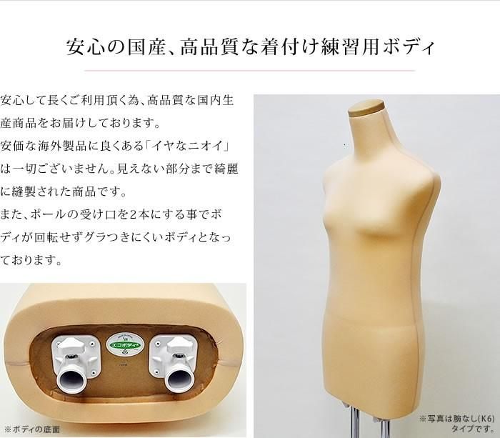 和装ボディ KA-29 | 和装ボディ・マネキン・トルソーの通信販売