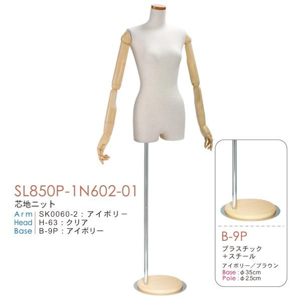 トルソー マネキン 可動式プラスチック腕付き レディース 布製ボディ