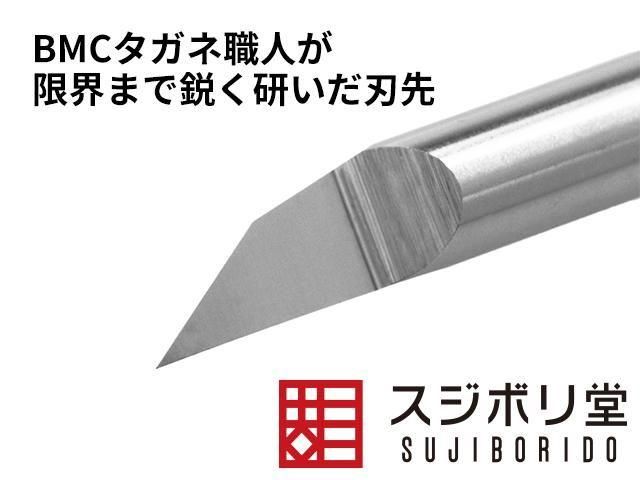 d*7様 スジボリ堂 BMCタガネ 6本セット BMCタガネ、スジボリ（スジ彫り