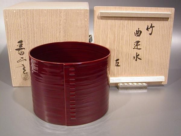 茶道具 黒田正玄作 松竹梅蒔絵 竹蓋置 一双 淡々斎極め箱 M R8489