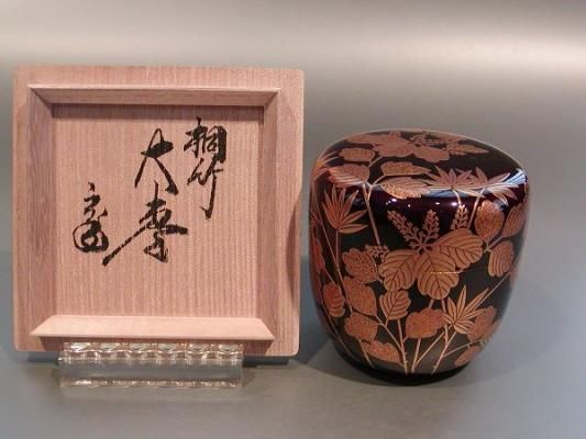 870『鬼志野茶碗』/骨董品 古美術 古玩 アンティーク