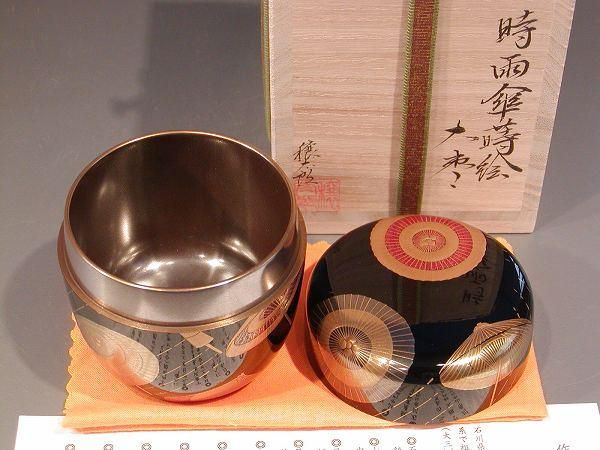 茶道具 大棗 傘蒔絵 内銀地、 呉藤 穣太郎作 - 茶道具 販売の佐藤大観
