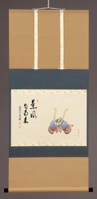 美品 掛け軸 瑞龍山雲澤禅寺 足立泰道作「薫風自南来」共箱 禅語