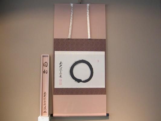 美品 掛け軸 足立泰道作「梅花和雪香」瑞龍山雲澤禅寺 共箱 禅語