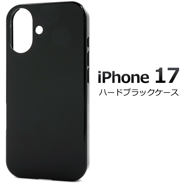 iPhone 17用】ハードブラックケース アイフォン スマホケース iphone