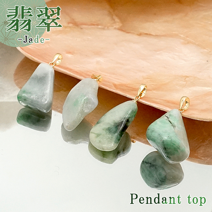 糸魚川翡翠 ペンダントトップ 緑 日本銘石 国石 新潟県産 K18 【 日本
