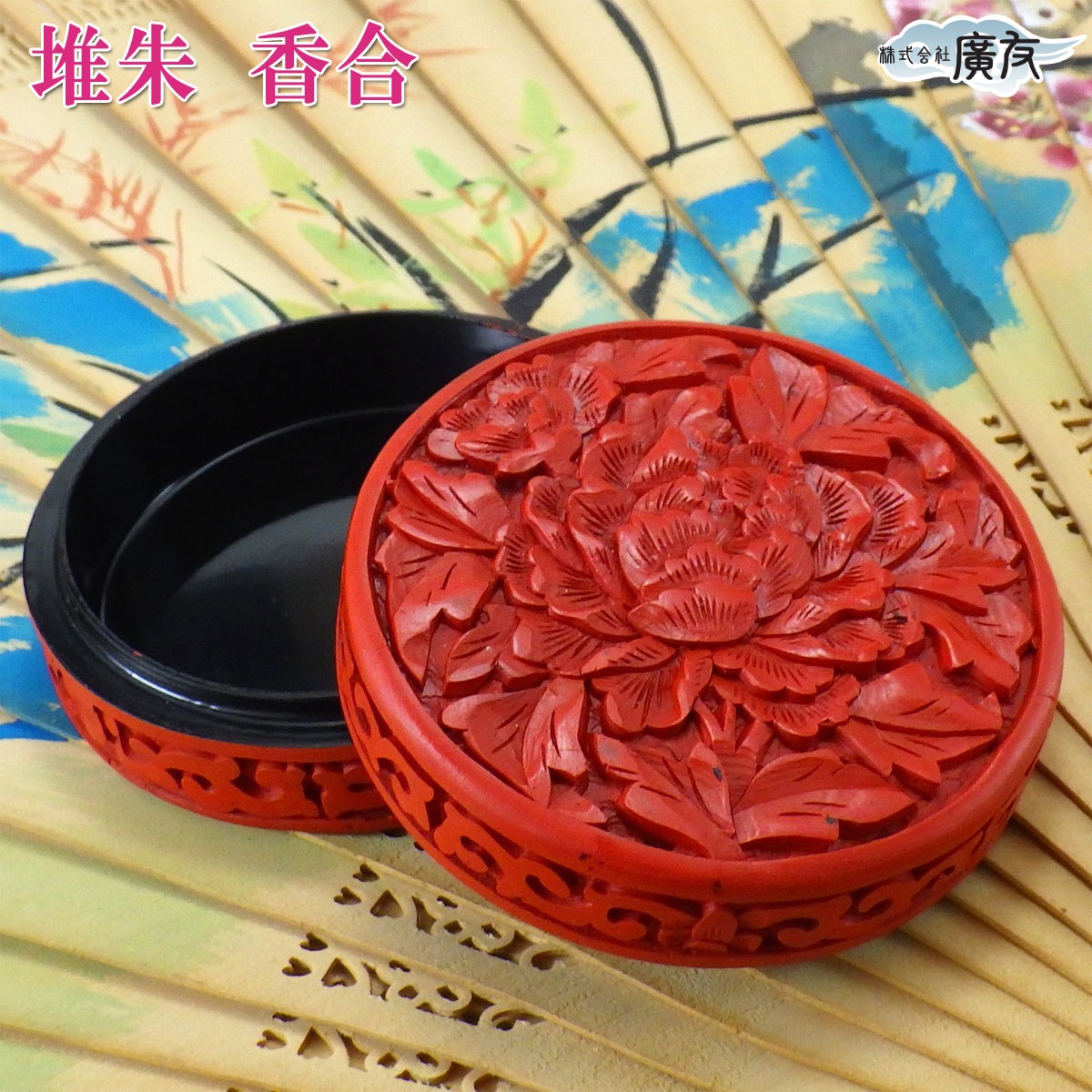 M458 香合 『道場宗廣作』『若鮎之図』『桐色紙重香合』 共箱