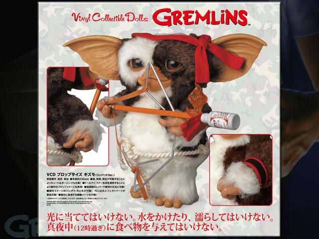 グレムリンGREMLiNS メディコムトイVCDプロップサイズ ギズモ