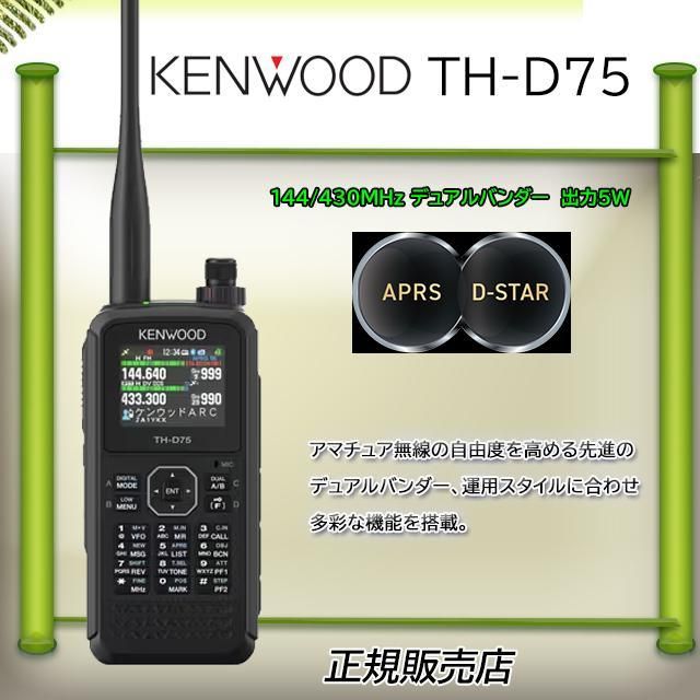 コトブキ無線CQショップ