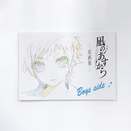 凪のあすから 生原画 美海 凪のあすから | 原画集 | Boys