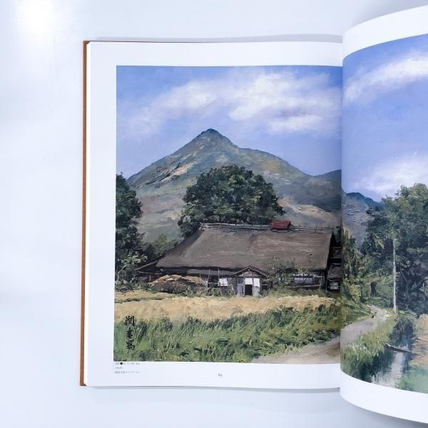 向井潤吉風景画選集 | 懐かしき日本の風景 - ノースブックセンター
