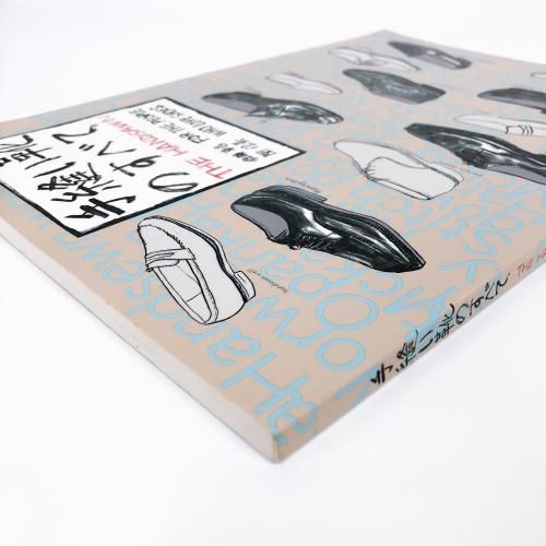 手縫い靴のすべて THE HANDSAWN