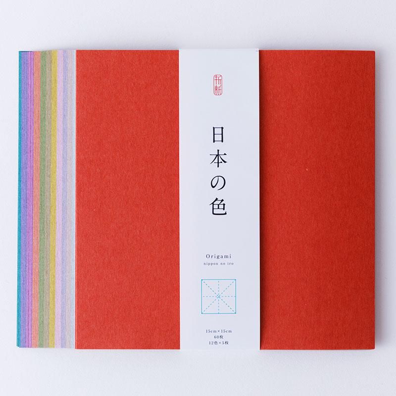 大人のためのおりがみ 日本の色 - 日本橋 榛原 -はいばら-