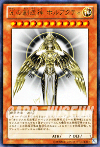 遊戯王 光の創造神 ホルアクティ 【ウルトラレア】 YGOPR-JP001