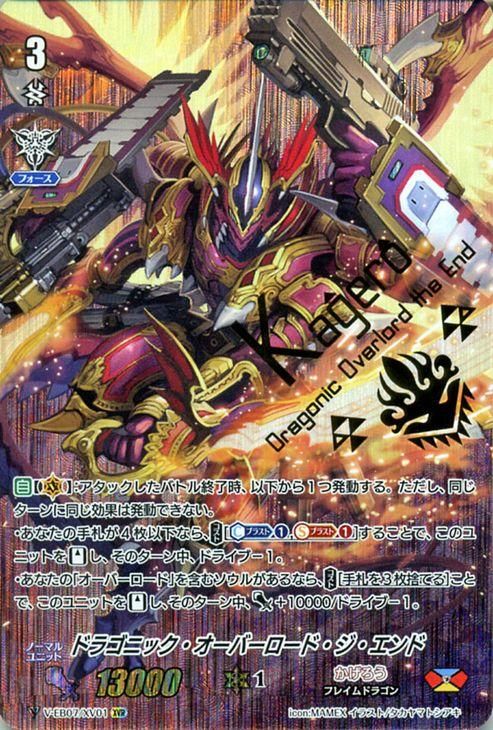 匿名配送】ヴァンガードZERO ドラゴニックオーバーロードザリバース PR