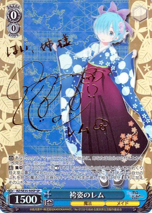 ChaosTCG SP 英雄の支え「レム」リゼロカオスサイン