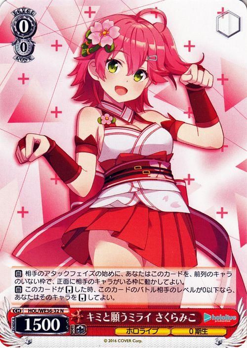 PSA10 ヴァイス Summer splash party! さくらみこ SP WS】Summer