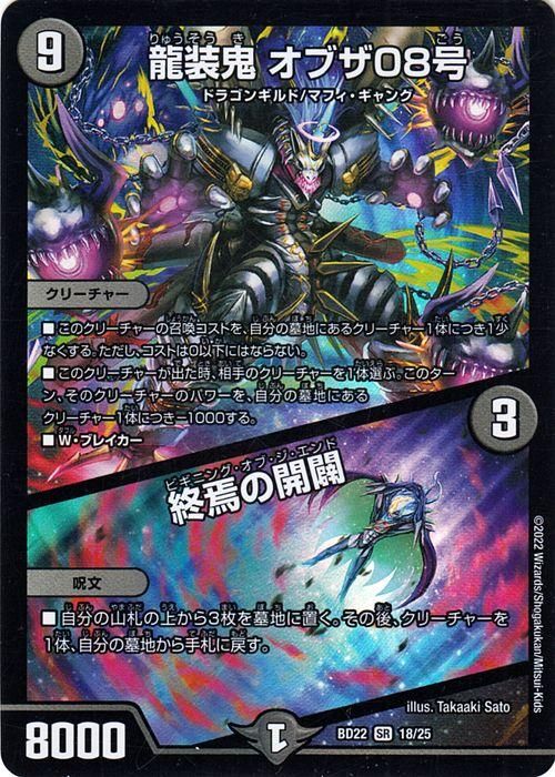 デュエルマスターズ 深塊炎霊ロミュナス Amazon.co.jp: デュエル