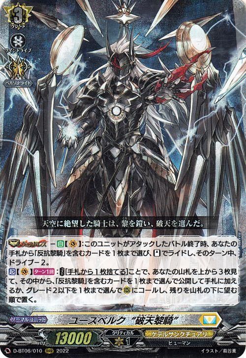 カードファイト!! ヴァンガード 陣頭の騎士テイスファルト 4枚 ヴァン