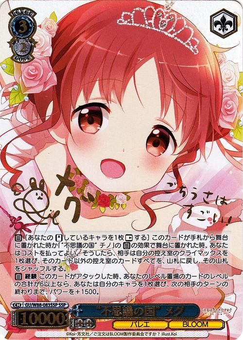 PSA10 不思議の国 チノ ssp ピンクサイン ご注文はうさぎですか