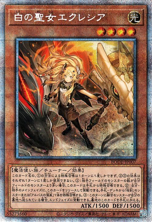 遊戯王 教導の聖女エクレシア プリズマティック Amazon.co.jp: 遊戯王