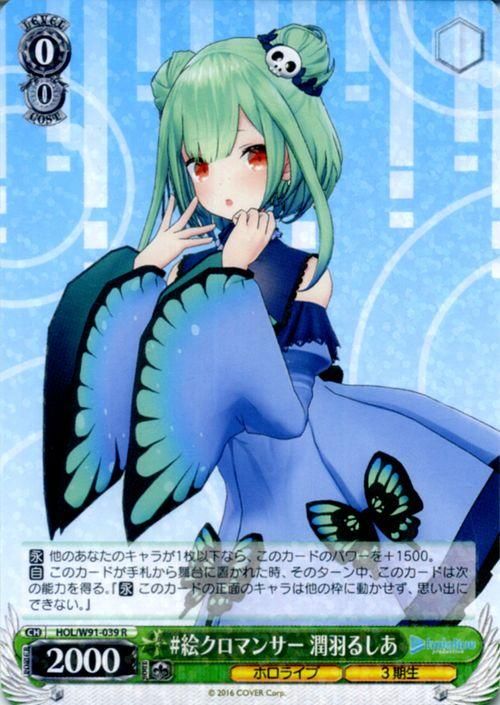 ヴァイスシュヴァルツ 穏やかな時間 潤羽るしあ SP ヴァイス 穏やかな