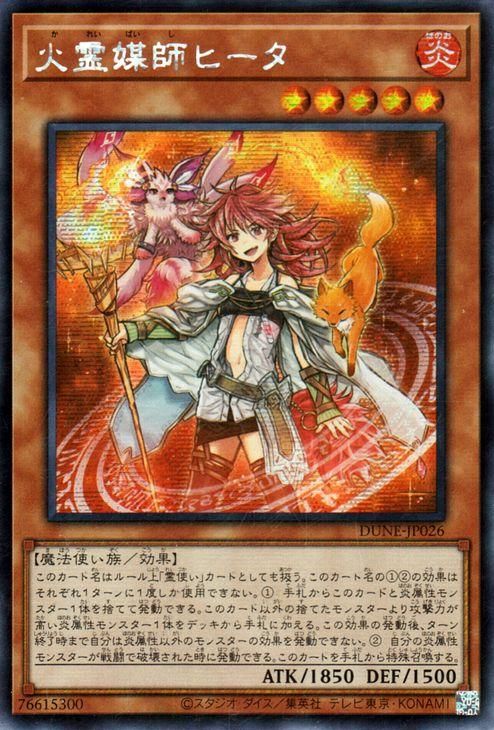 遊戯王 灼熱の火霊使いヒータ プリズマ アジア版 中国語 A9 遊戯王