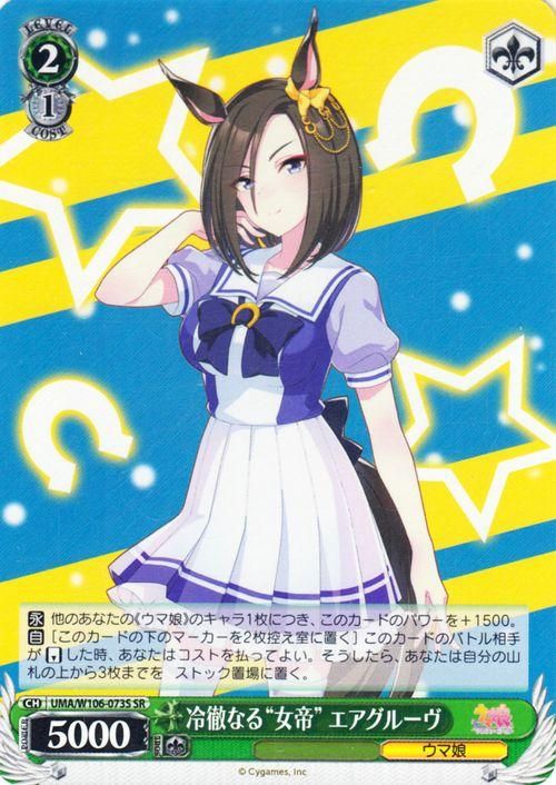 ヴァイスシュヴァルツ ウマ娘 舞台の真ん中に ダンツフレーム RR 4枚