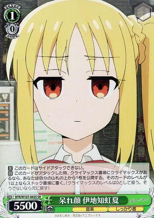 ヴァイスシュヴァルツ ぼっちざろっく 伊地知虹夏 ssp 希少】ぼっちざ