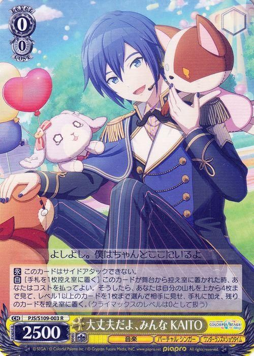 psa10 ヴァイス プロセカ 箔押しサイン 導きの手 SSP KAITO