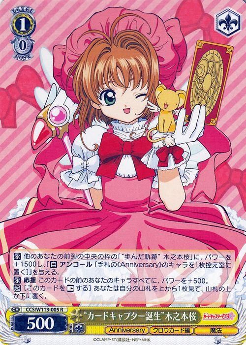 ヴァイス Catch You Catch Me 木之本桜 PR 金箔押し 台紙付 WS】“Catch