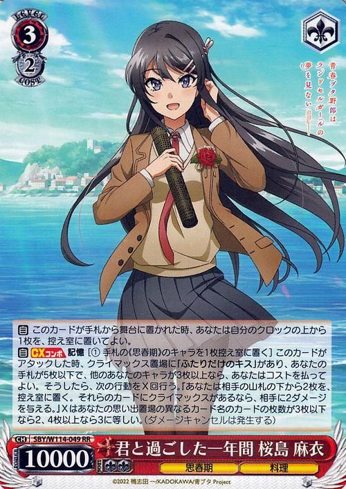 青ブタ 青春ブタ野郎 桜島麻衣 sc サイン あたたかな想い psa10 Amazon