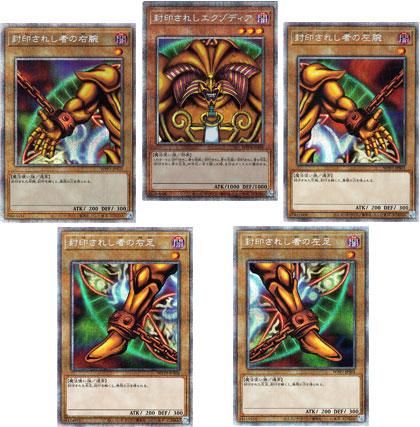 遊戯王 封印されしエクゾディア 希少 遊戯王 封印されしエクゾディア